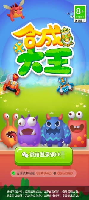 合成大王正版(3)