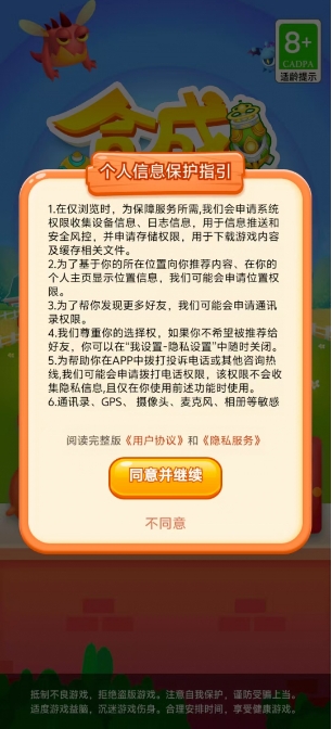 合成大王正版(1)