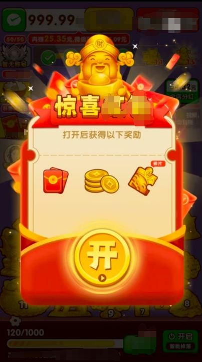 富贵恒通(1)