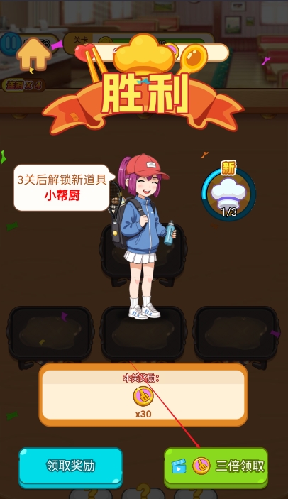 消消来闯关抖音版