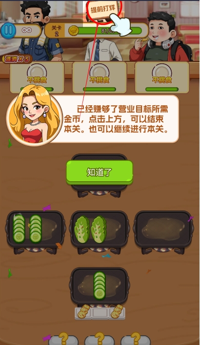 消消来闯关抖音版