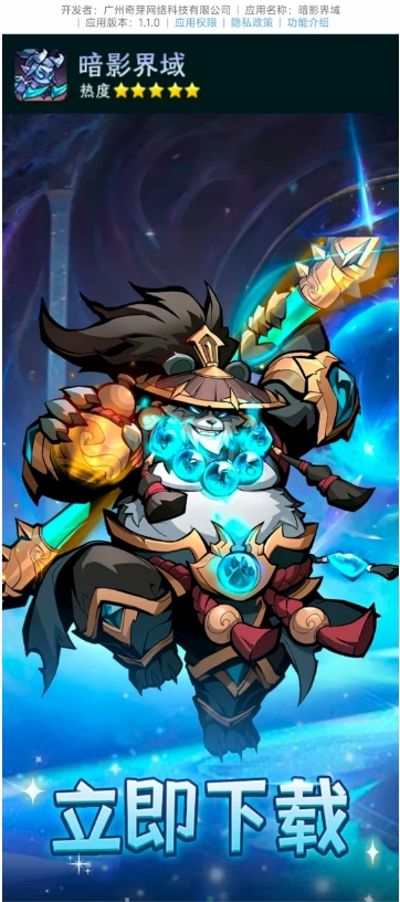 暗影界域正版