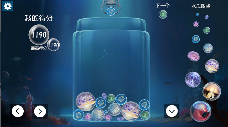 合成大水母正式版