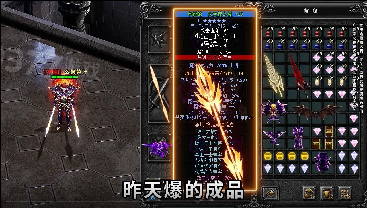 神迹2025正版图3