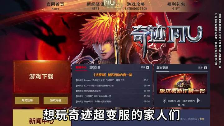 神迹2025正版图1