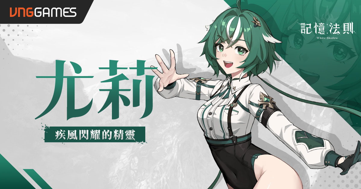 记忆法则白色幻影