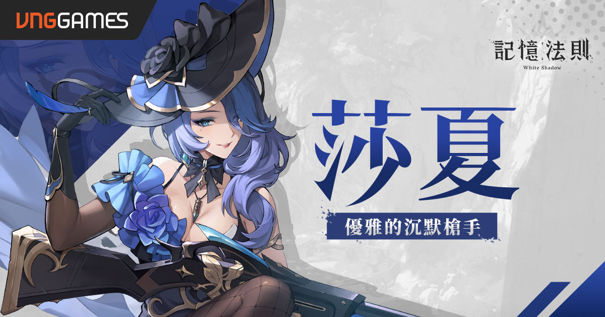 记忆法则白色幻影