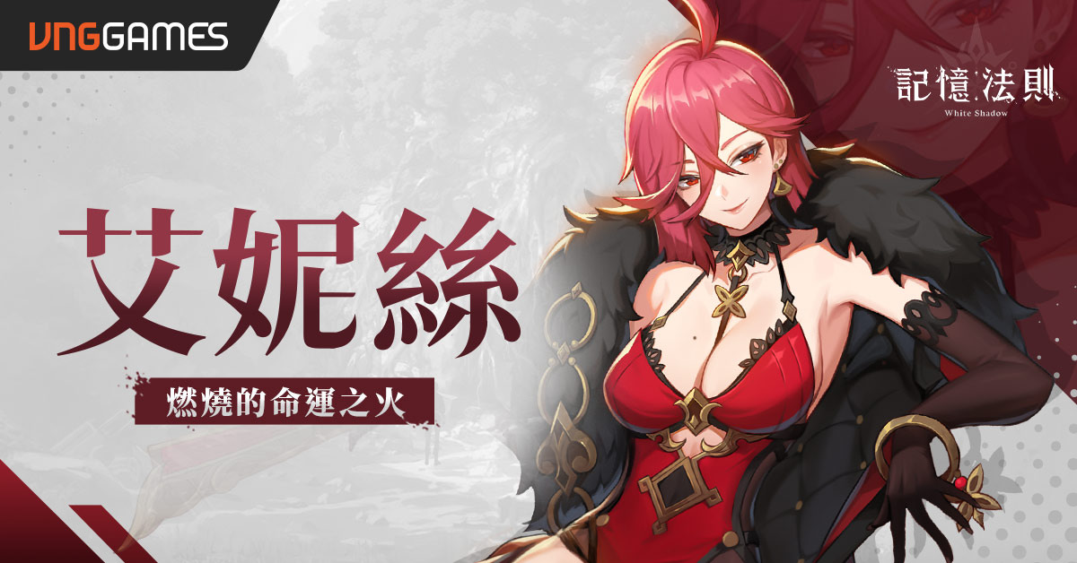 记忆法则白色幻影