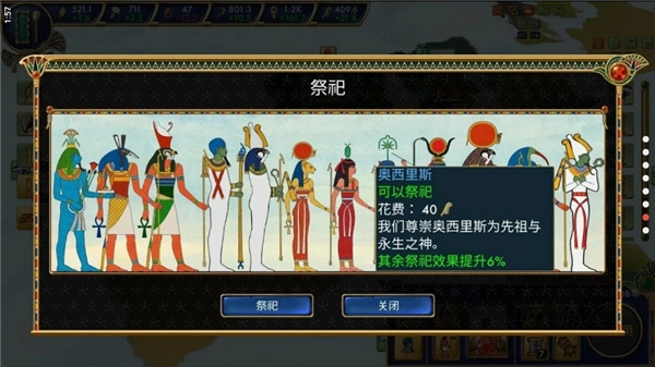 埃及古国完整版图1