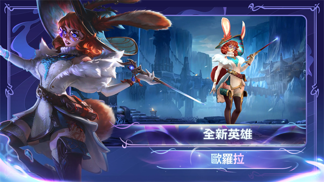 英雄联盟激斗峡谷图3