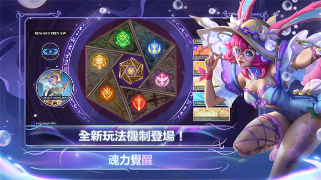 英雄联盟激斗峡谷图1