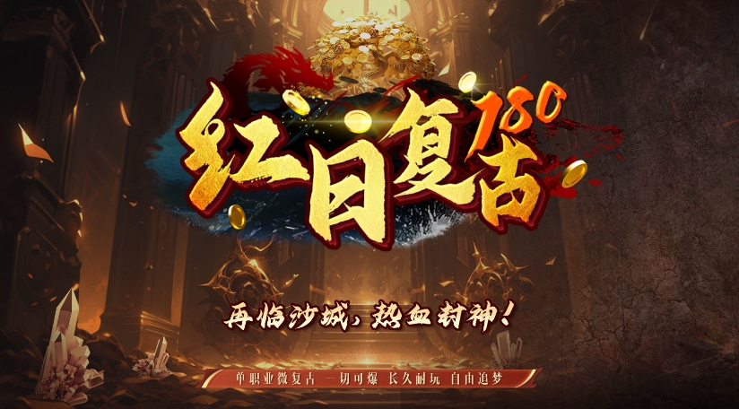 红日复古180正版图1