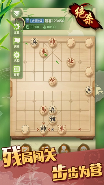 至尊象棋正版图2