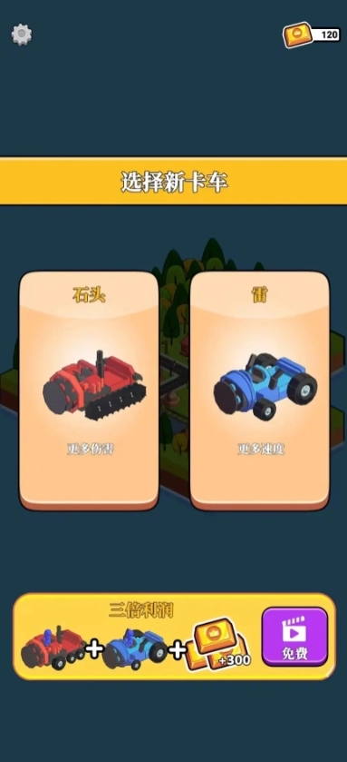 循环挖掘机正式版图4