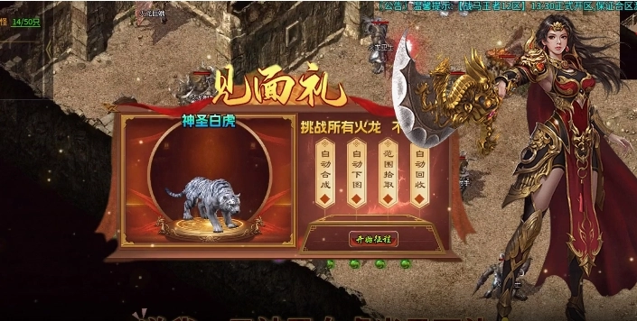 红星大极品正版图3