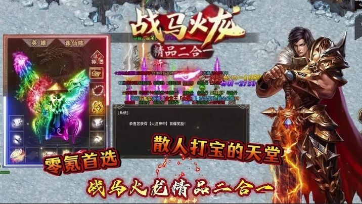 红星大极品正版图1