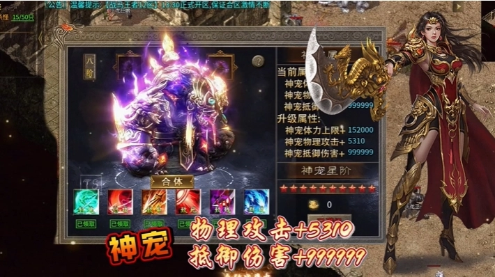 红星大极品正版图2