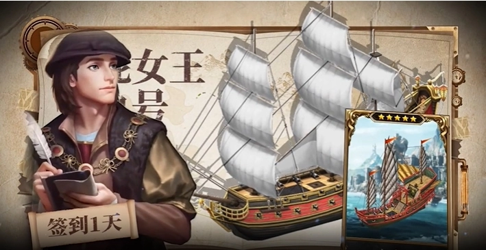 航海与家园归来正式版图1