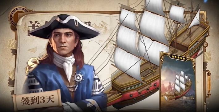 航海与家园归来正式版图3