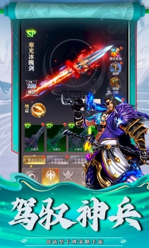 剑斩沙城正版图3