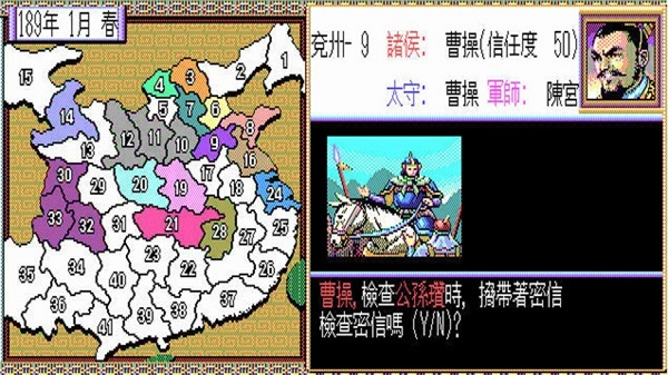 三国志2霸王的大陆复刻版图3