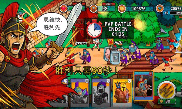 成长与征服移植版1