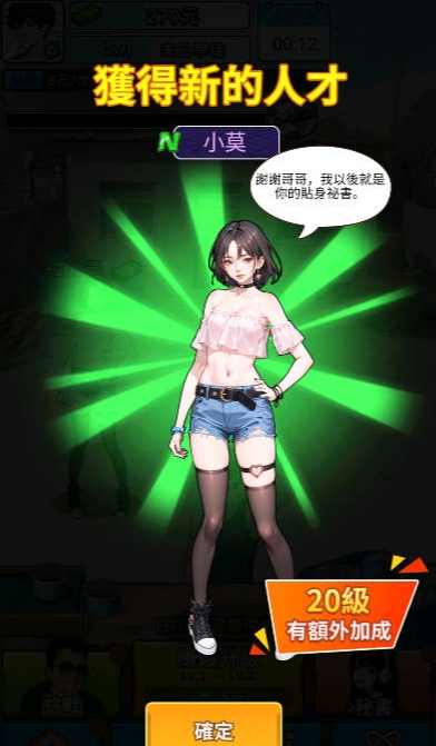 逆袭成富豪末日印钞机完整版图3