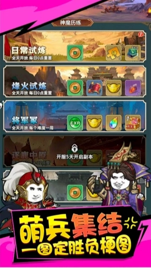 六道之力虾仁时空乱流正式版图1