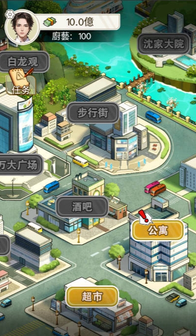 重生之我是厨神完整版图2