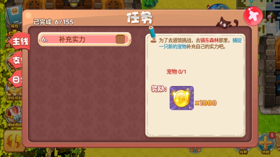 宠物王国无尽之途魔改版图1