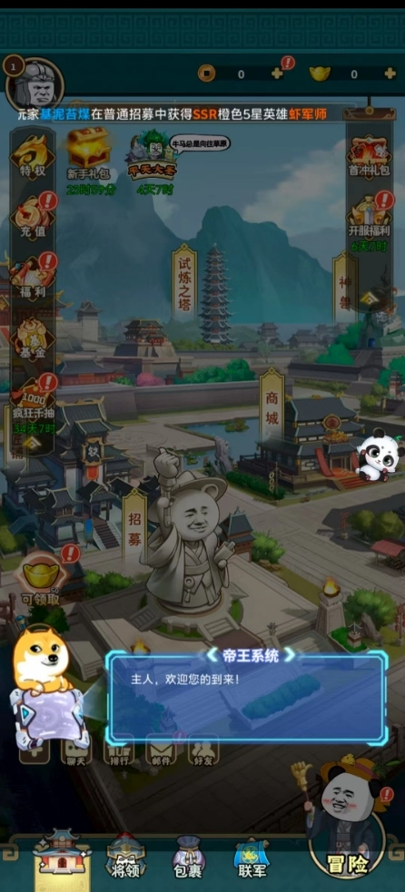 守望勇士虾仁三国志正版图3