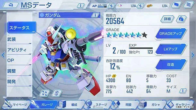 SD Gundam G Generation ETERNAL图2