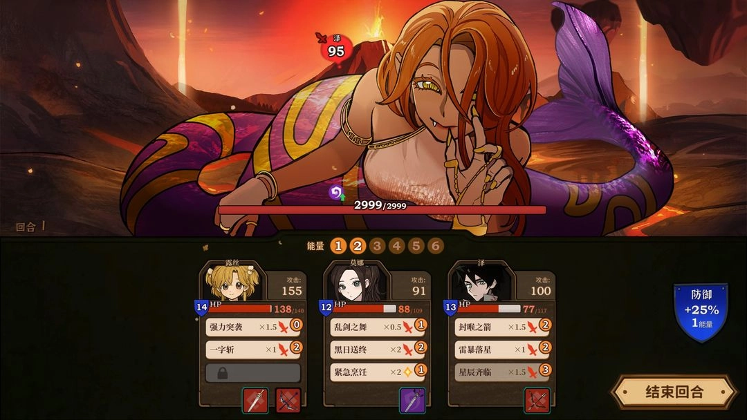 火山的女儿移植正版图2