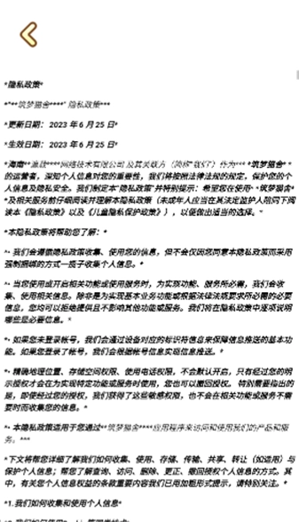 筑梦猫舍正式版图2