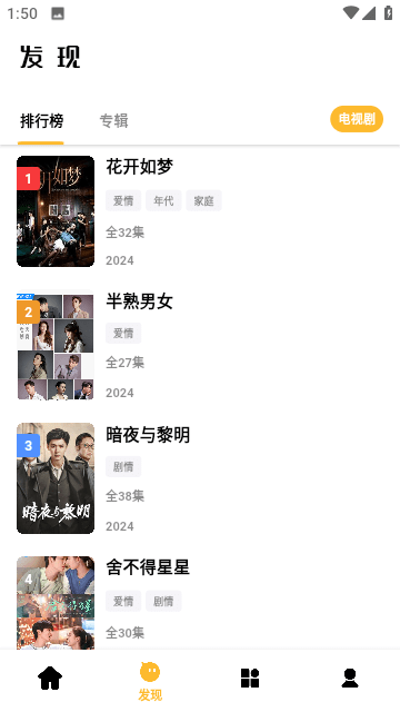 哐哐追剧免费版