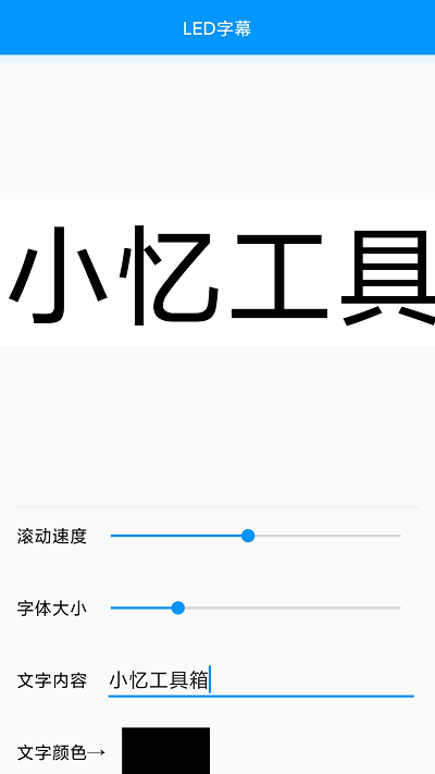 小忆工具箱-图2