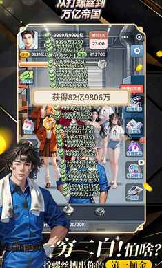 从打螺丝到万亿帝国正式版(2)