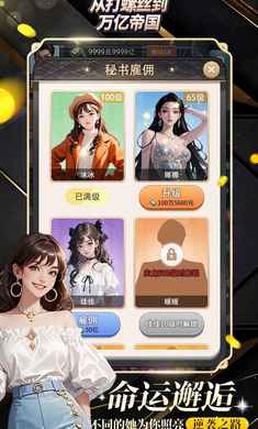 从打螺丝到万亿帝国正式版(3)