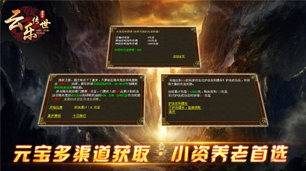 云乐传世典藏版图3