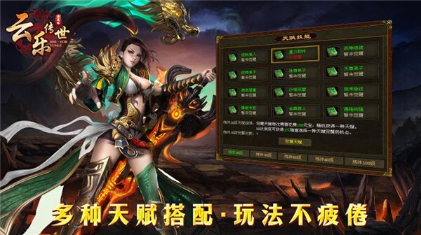 云乐传世典藏版图4