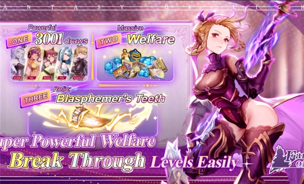 光之幻想正版图3