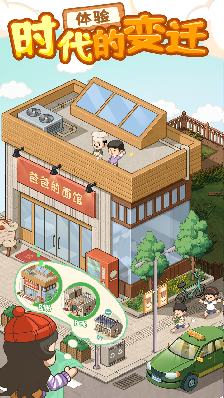 爸爸的面館游戲