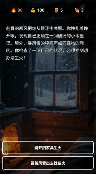 雪山求生测试版图2