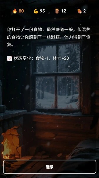 雪山求生测试版图3