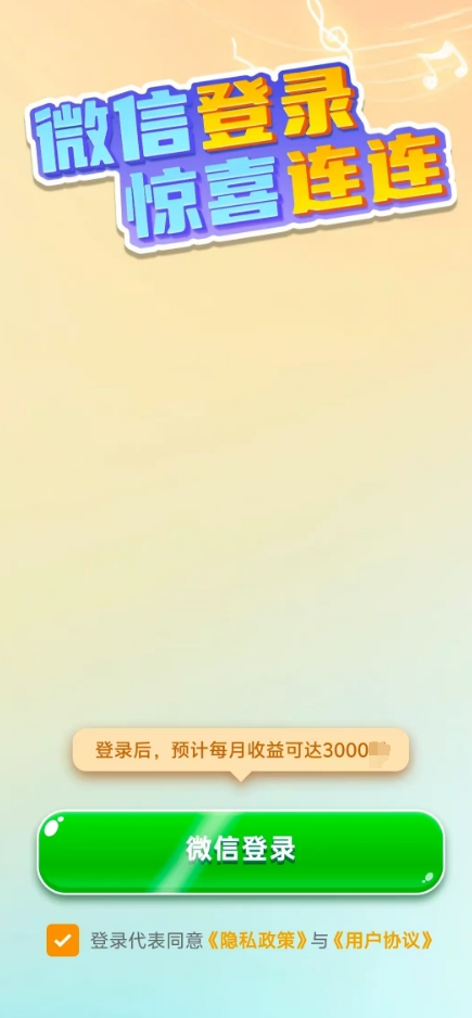 金曲秒猜(2)
