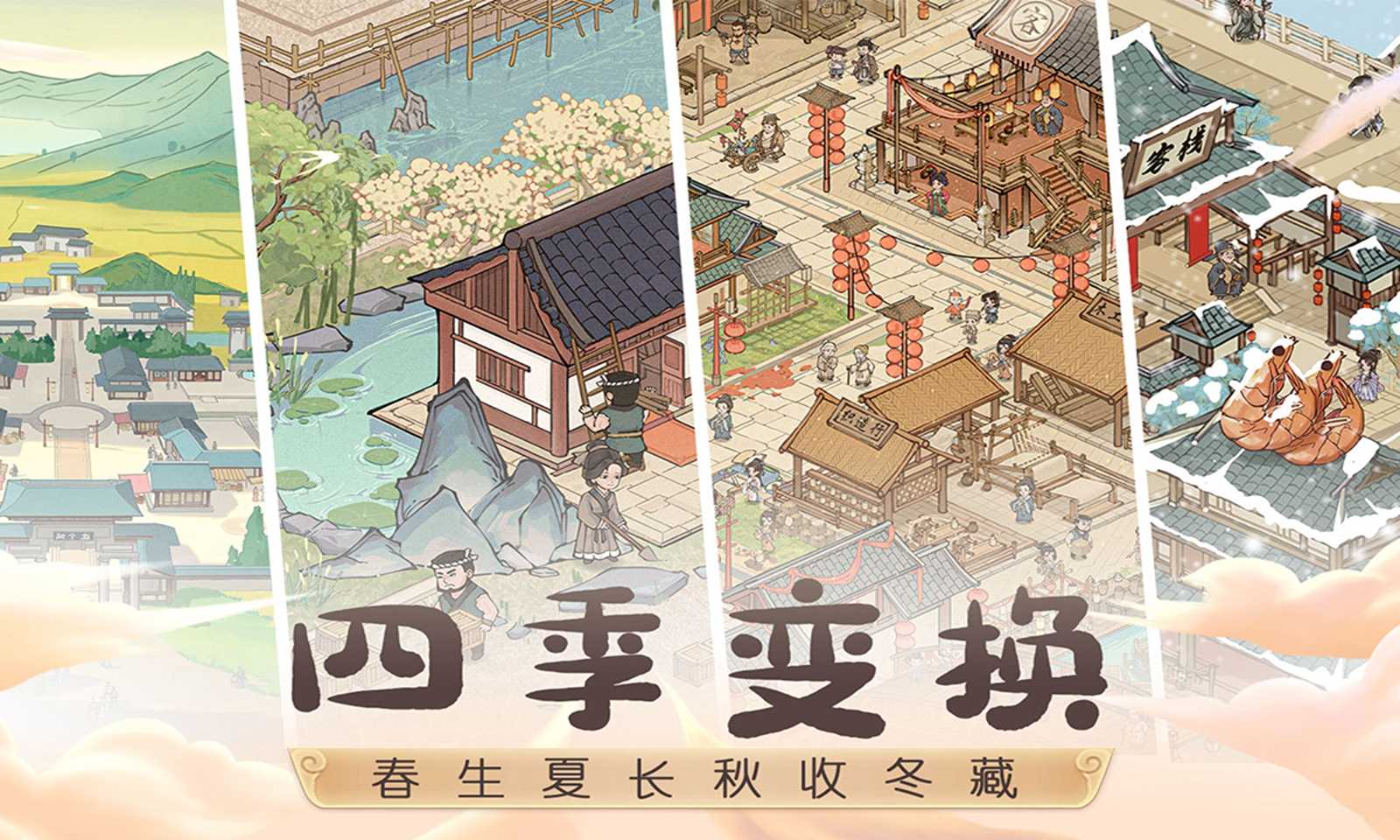 這城有良田游戲