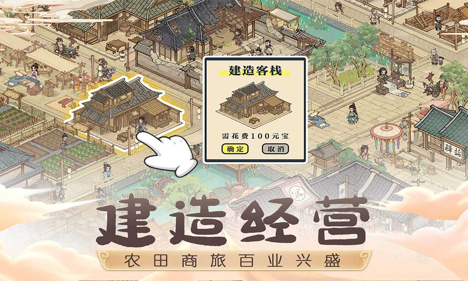 這城有良田游戲