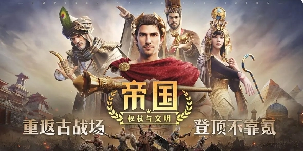 帝国权杖与文明正式版图1