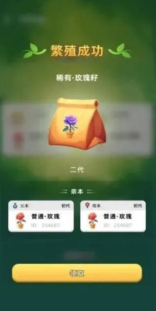 星创奇缘正版图3