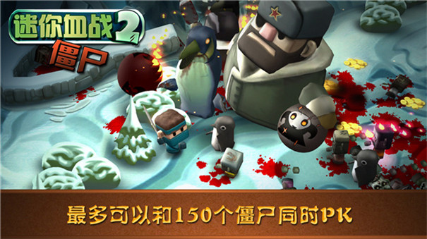 迷你血战2僵尸中文版1